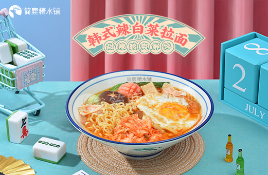简鹿糖水铺
