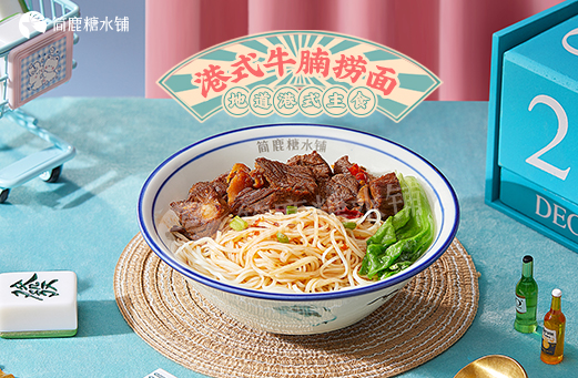 简鹿糖水铺