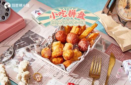 简鹿糖水铺
