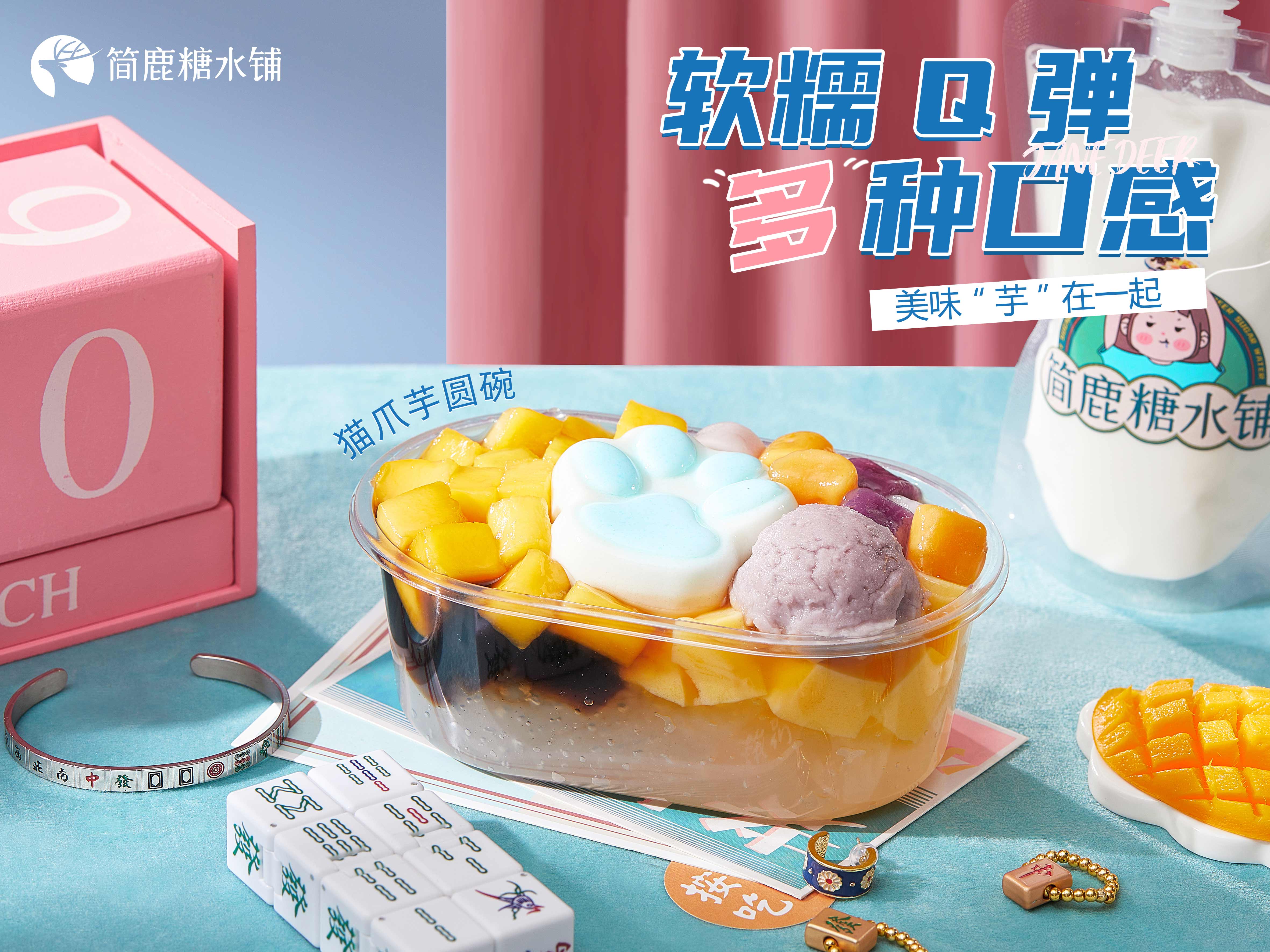 简鹿告诉你：产品创新对开糖水铺的重要性