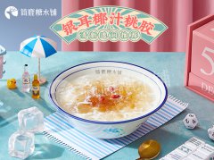 简鹿糖水铺官网
