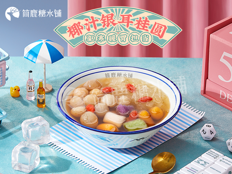 四线城市加盟糖水铺有哪些优点