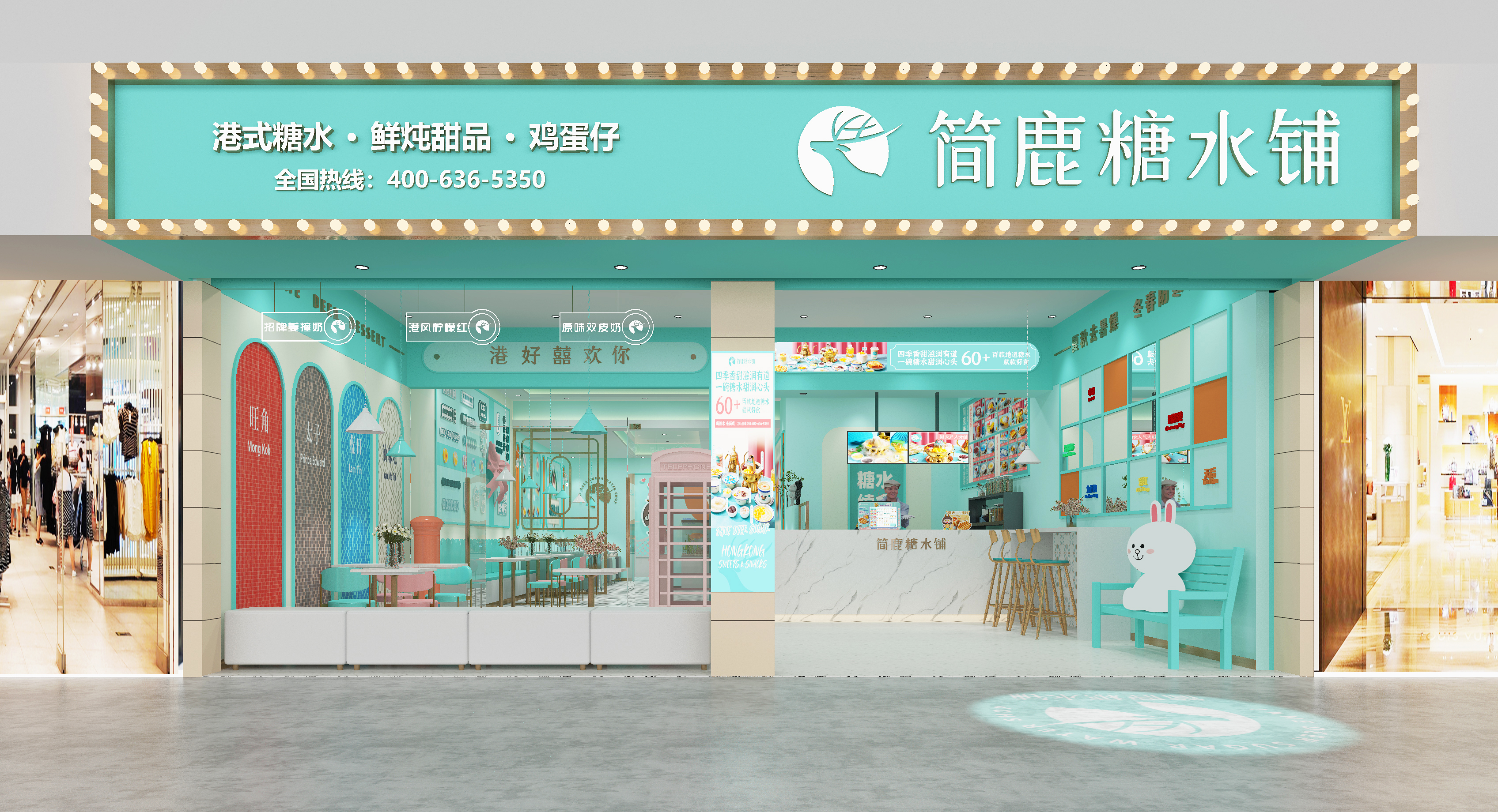 简鹿糖水铺官网
