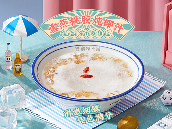 如何开糖水铺